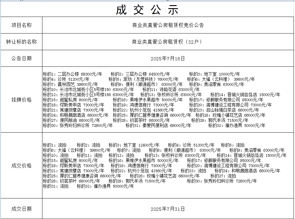 微信截图_20250731111934.png