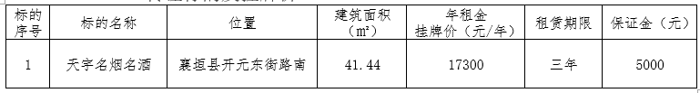 襄垣.png